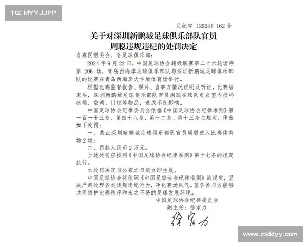 比赛输了的赛事通报-比赛输了的处罚 比赛输了的赛事通报-比赛输了的处罚
