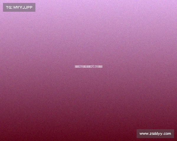 世界杯26赛事;世界杯2026赛程表