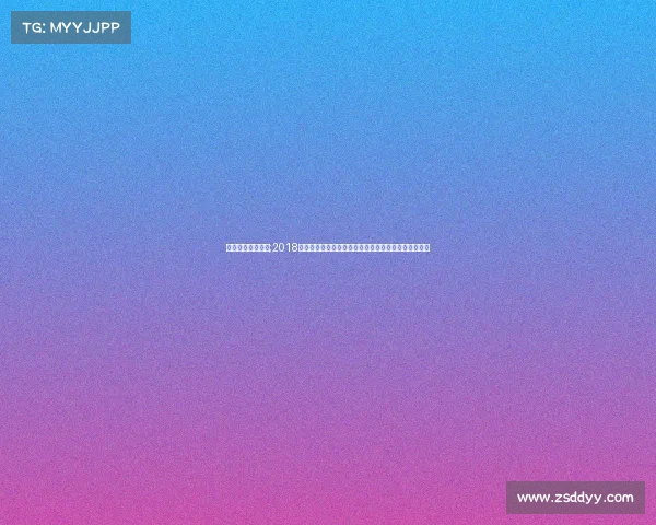 体育赛事跳水直播;2018年跳水国际大赛回顾中国健儿夺金之路与全球竞技风采