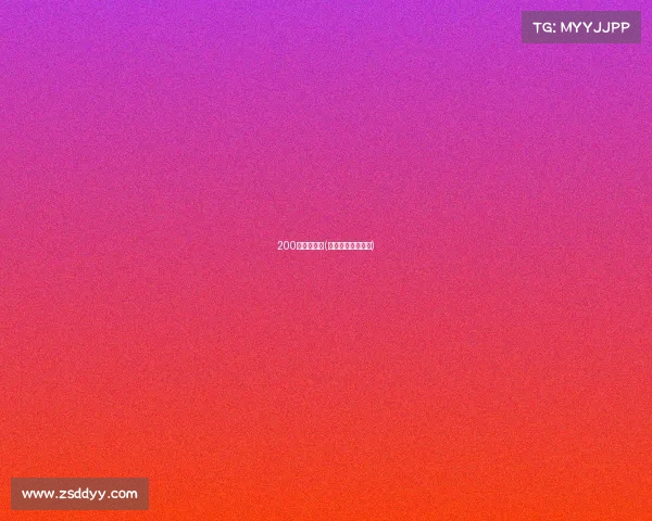 200种赛事直播(赛事直播在线观看) 200种赛事直播(赛事直播在线观看)