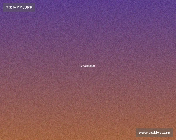 cba体育视频直播